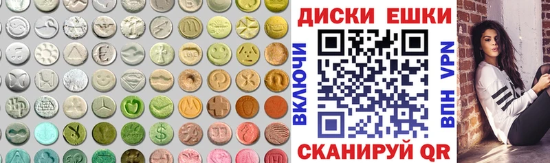 Экстази XTC  купить  цена  Вышний Волочёк 