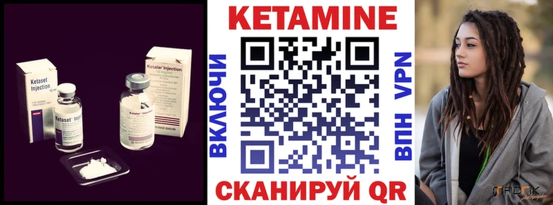 Кетамин VHQ  Вышний Волочёк 