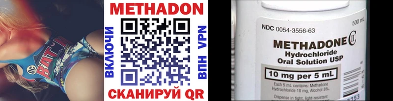 цены наркотик  Вышний Волочёк  Метадон VHQ 